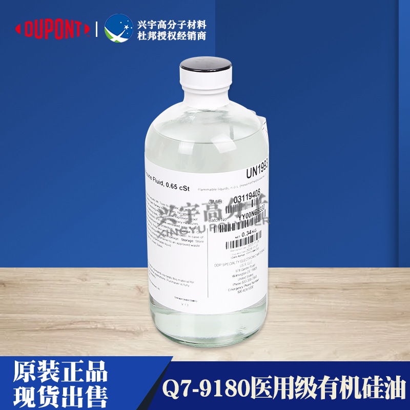 佛山硅油